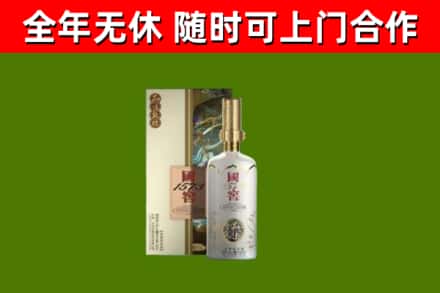 厚街镇烟酒回收国窖1573.jpg