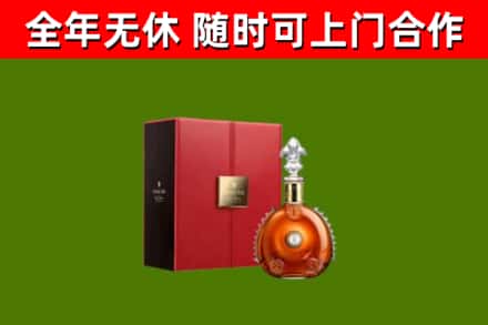 厚街镇回收路易十三