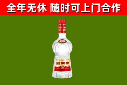 厚街镇回收剑南春