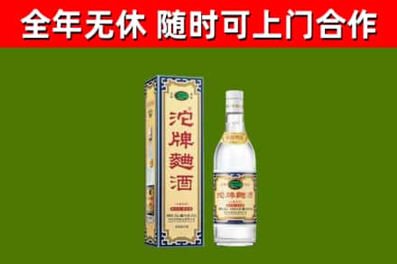 厚街镇烟酒回收80沱牌曲酒2.jpg