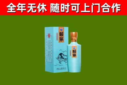 厚街镇烟酒回收纪念赖茅.jpg