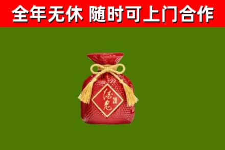厚街镇烟酒回收酒鬼酒.jpg