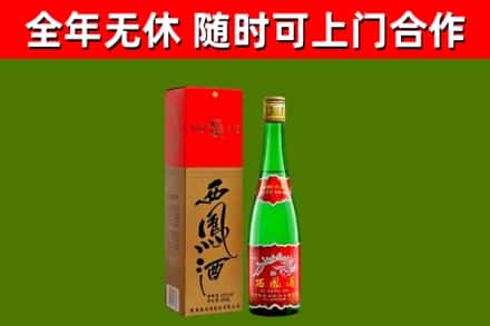厚街镇烟酒回收西凤酒绿瓶.jpg