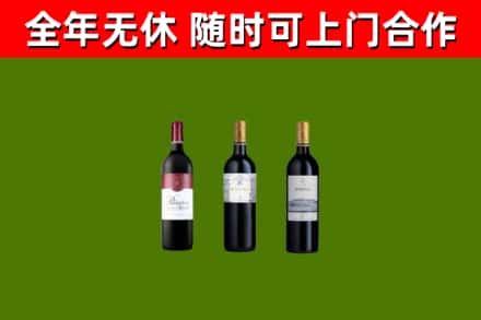 厚街镇烟酒回收拉菲红酒.jpg