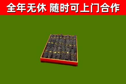 厚街镇烟酒回收海参.jpg